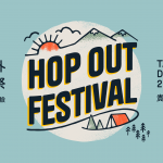 Hop Out Festival 出走戶外露營祭、貴子坑露營場大玩戶外體驗