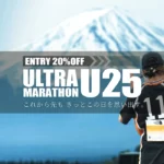 日本【馬拉松旅遊】挑戰富士五湖馬拉松2日(保證名額)台灣窗口
