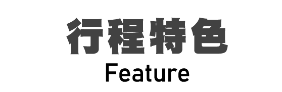 日本【熊本・阿蘇・長崎單車旅遊】6天5夜｜有明海騎行＋阿蘇火山＋九州單車文化之旅
